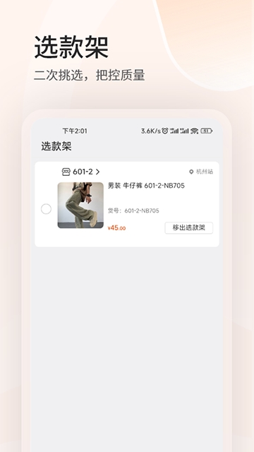 四季星座网男装批发网app官方版