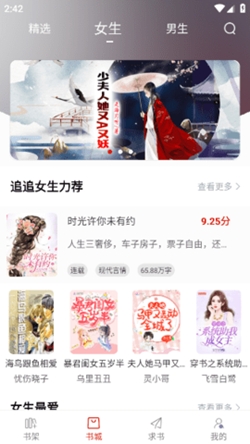 红楼小说app手机版
