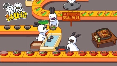 兔克创业记游戏最新官方正版