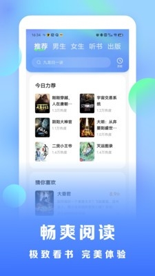 浩看免费小说官方安卓版