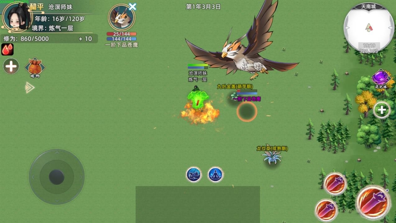 修仙家族模拟器2内置菜单版
