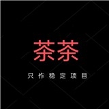 茶茶直装免费版