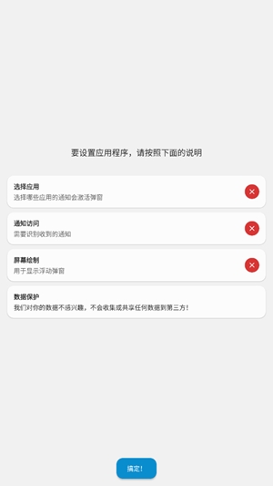 dynamicSpot高级最新版