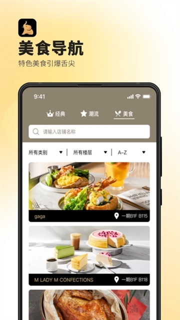 德基广场APP官方手机版