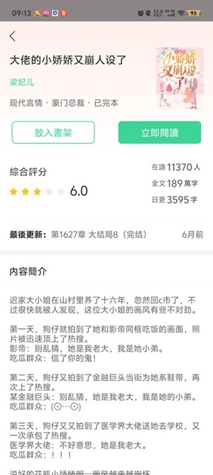 书迷小说安卓最新版