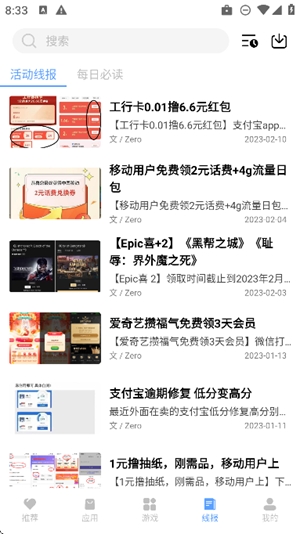 云梦软件库app手机版