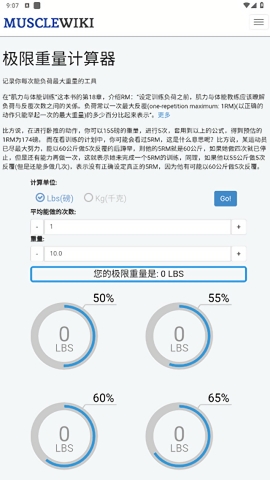 musclewiki手机版