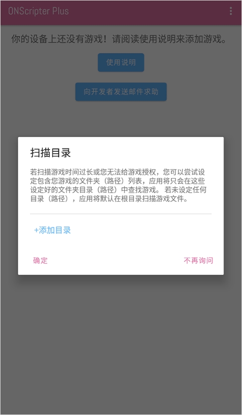 onscripter plus模拟器安卓版