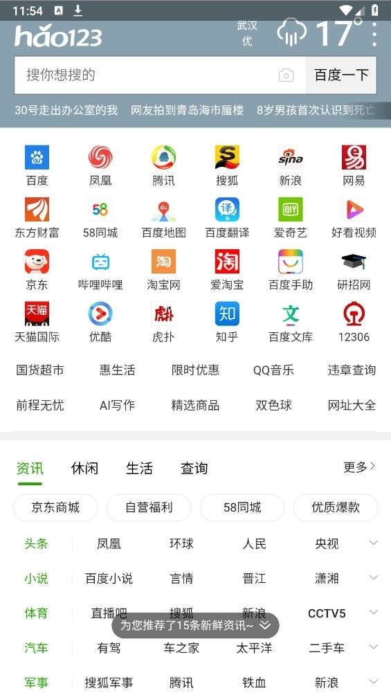 集芳阁云搜官方安卓手机版