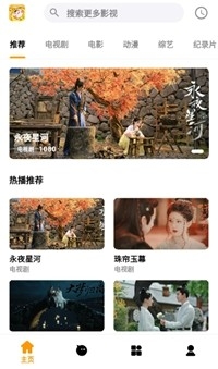 哐哐追剧app安卓版