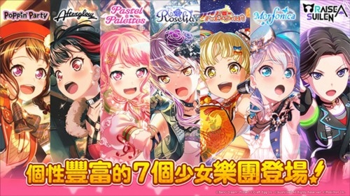 少女乐团派对台服最新版