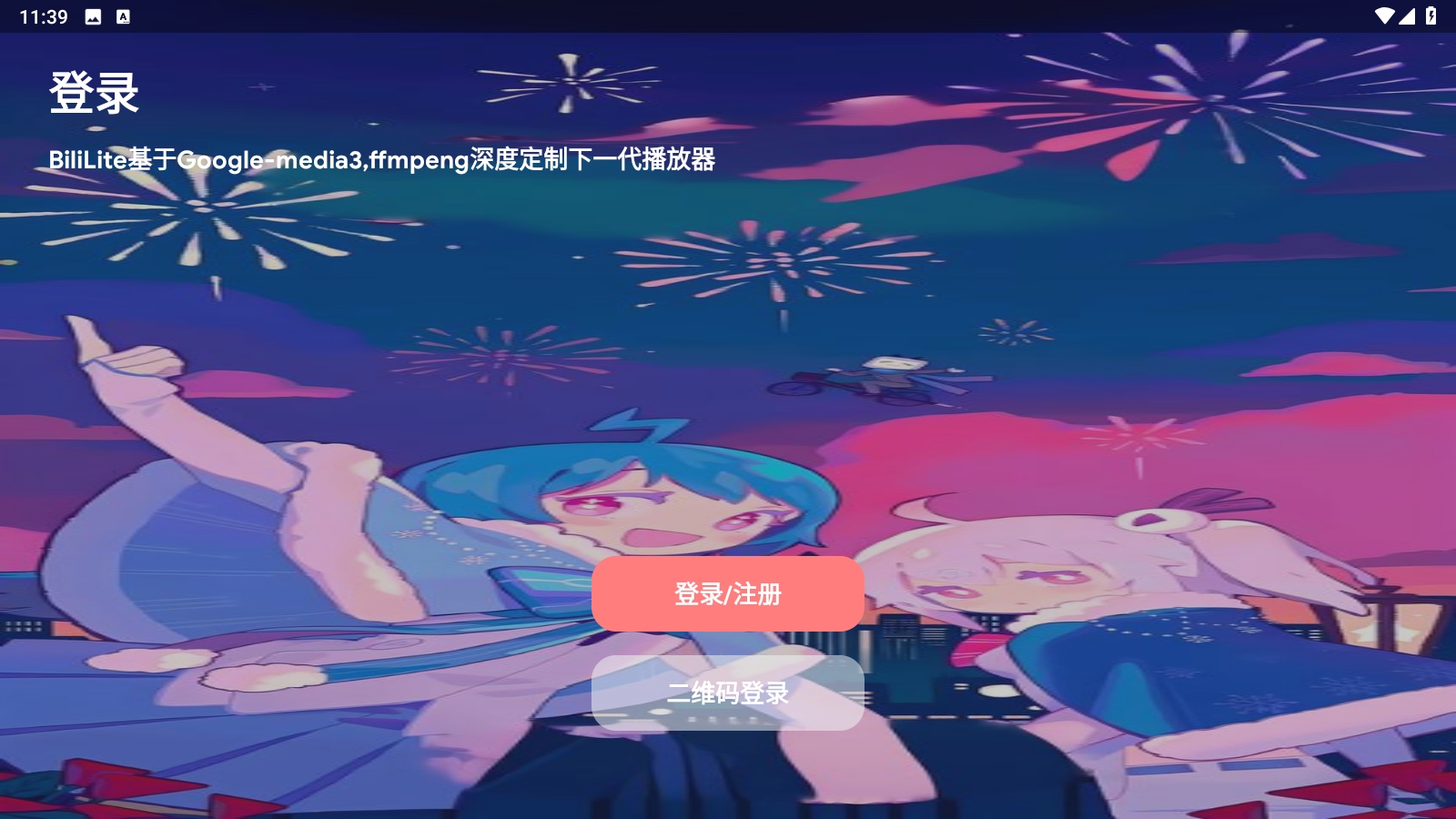 bililite手机版