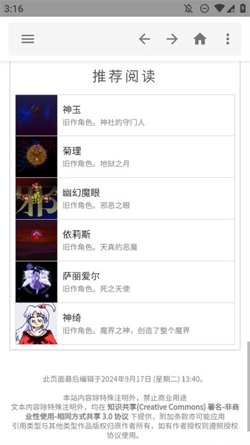 东方狗APP安卓最新官方版