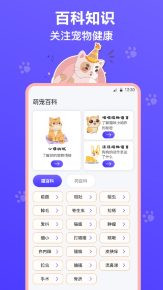 猫叫模拟器app免费版