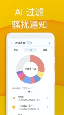 通知滤盒最新版本