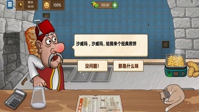 我的美食作坊游戏安卓手机版