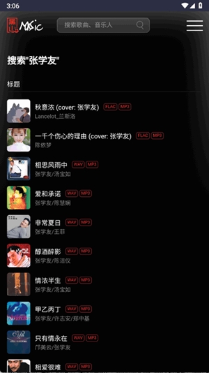 黑山音乐app手机版