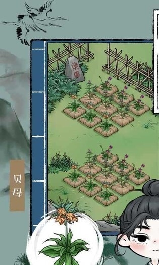 中药铺子小游戏手机最新版