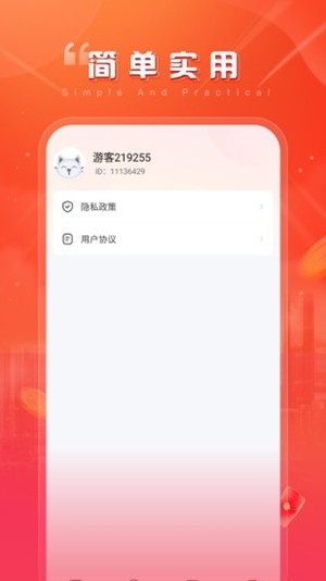 简记时刻安卓手机版