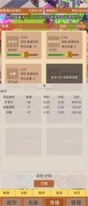 超市巨头游戏最新手机版