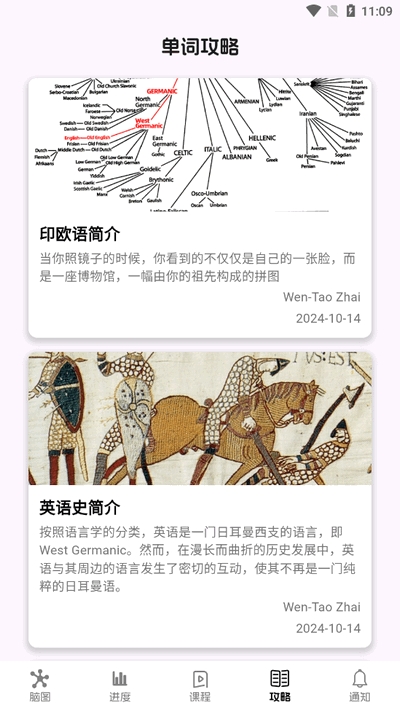 麒麟单词APP官方版