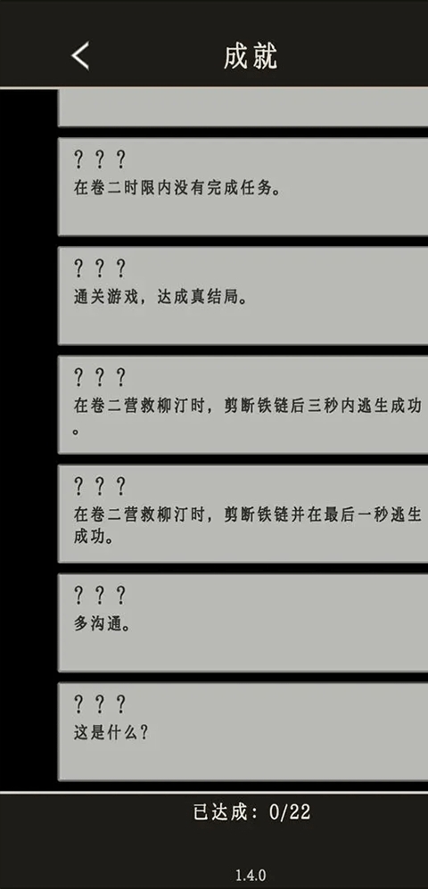 萤火玉碎游戏安卓版
