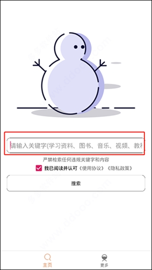 比特冬Pro最新安卓版
