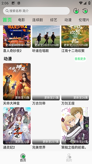 秒播剧场APP2025最新版