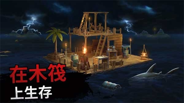 海洋游牧者多人游戏