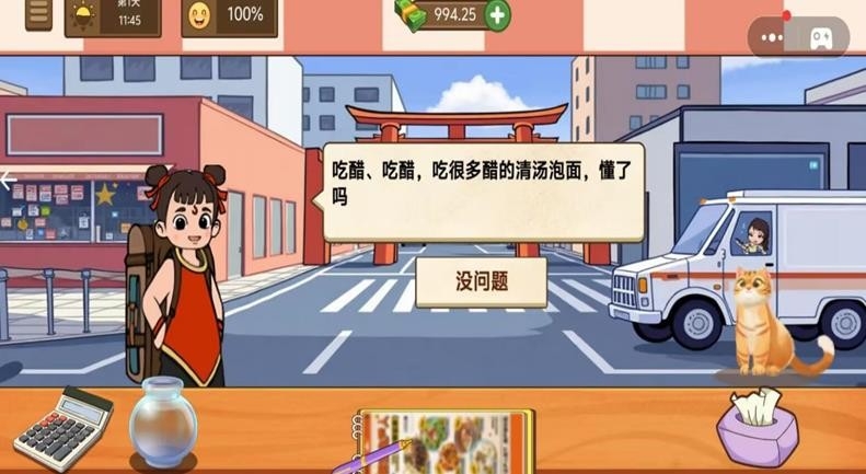 蜜雪冰茶模拟器安卓版