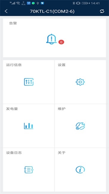 sun2000逆变器app官方最新版
