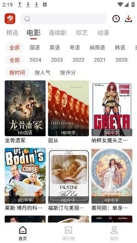 火龙HD手机版