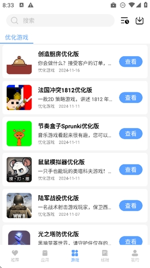 云梦软件库app手机版