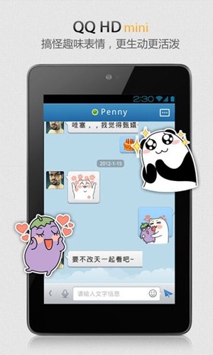 QQ HD mini最新安卓版