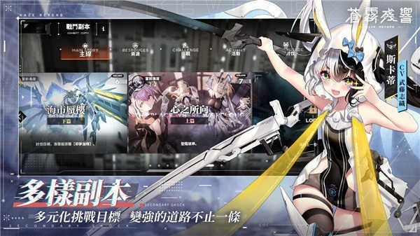 苍雾残响官方正版手游