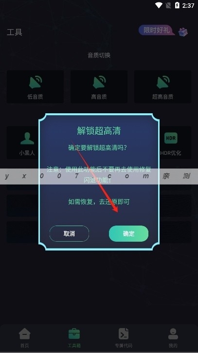 亡灵画质大师最新版