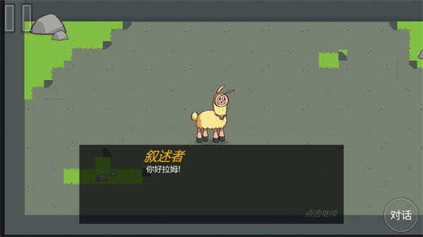 饥饿的拉姆手机版