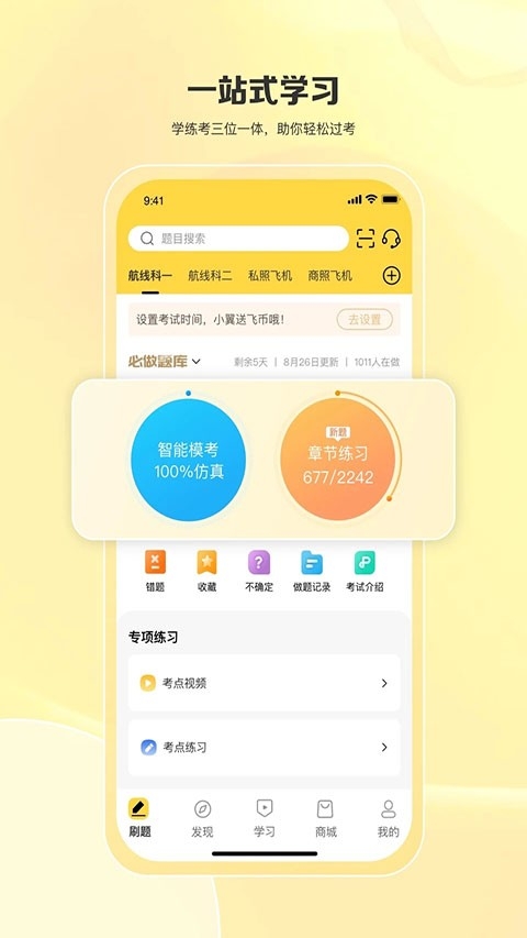 飞行之翼官方正版