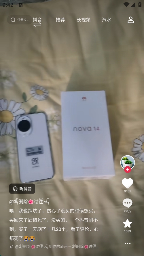 车鱼视听app官方版