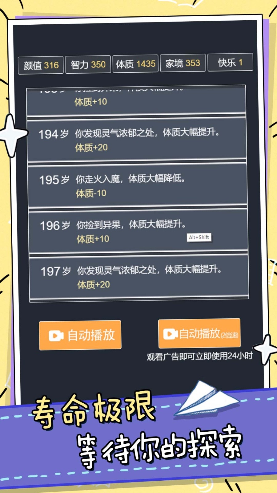模拟人生小姐姐冒险最新版