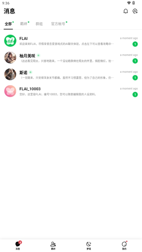FLAIAPP2025官方安卓版