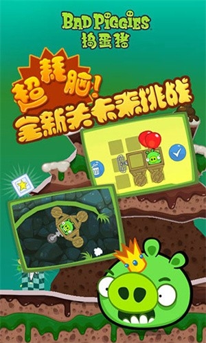 Bad Piggies官方正版