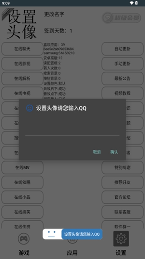 喜欢应用市场app手机版