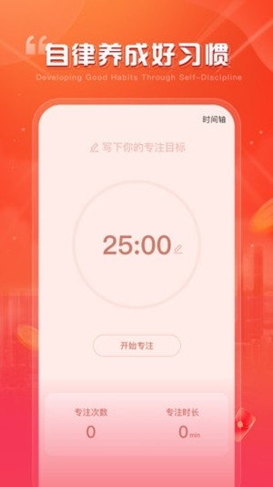 简记时刻安卓手机版