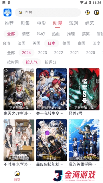 猴哥影视app官方正版