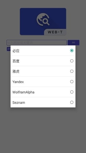 Web-T浏览器app安卓版