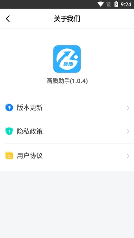 极速cn画质助手官方版