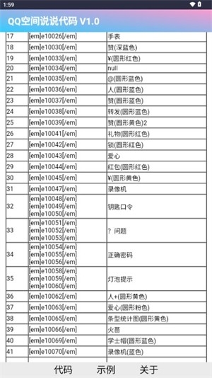 喵喵木盒QQ空间代码官方最新版