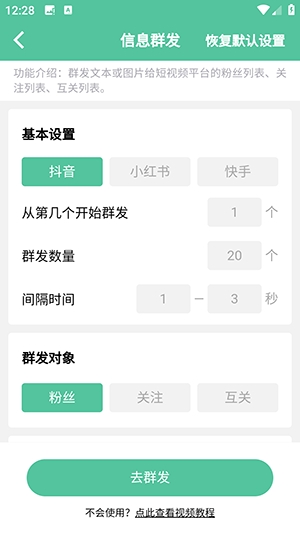 短视频工具软件免费版