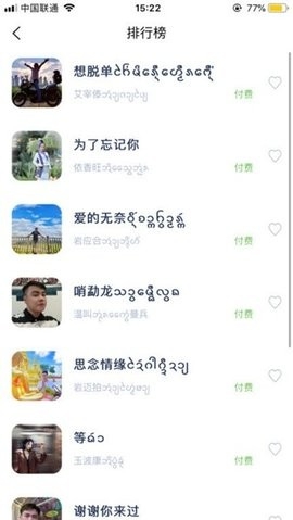 傣族基地音乐官方版